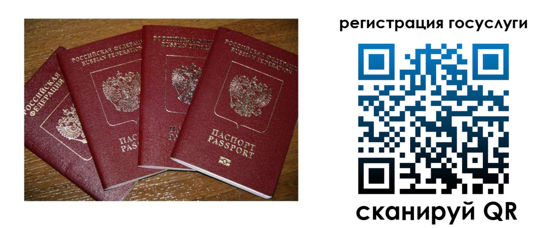 временная регистрация гарантия в Чусовом