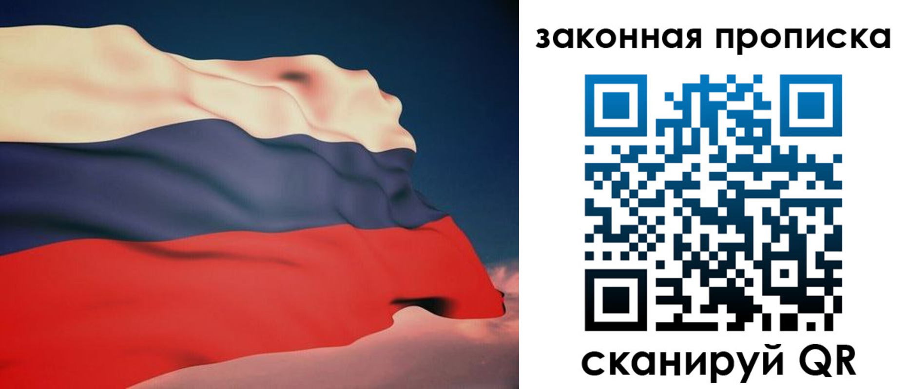 прописка законно в Чусовом