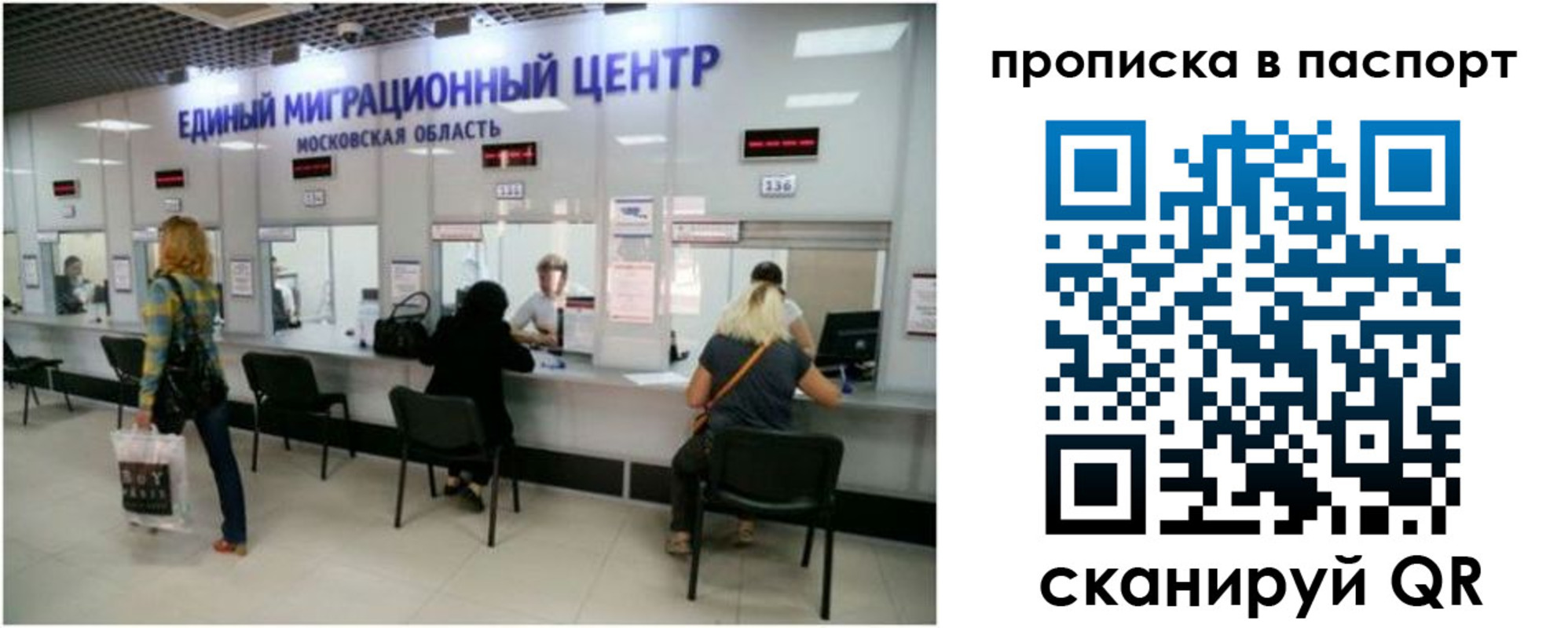 прописка в Чусовом