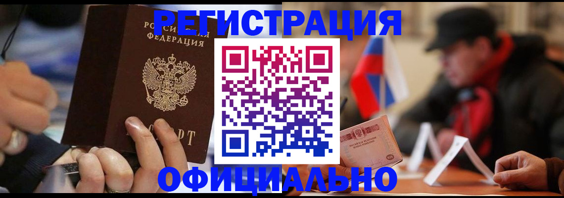 прописка паспорт в Чусовом